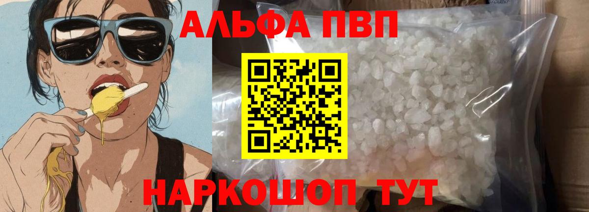 Топки  Alpha PVP крисы CK  Вход с VPN  Alpha PVP Соль  A PVP СК КРИС 