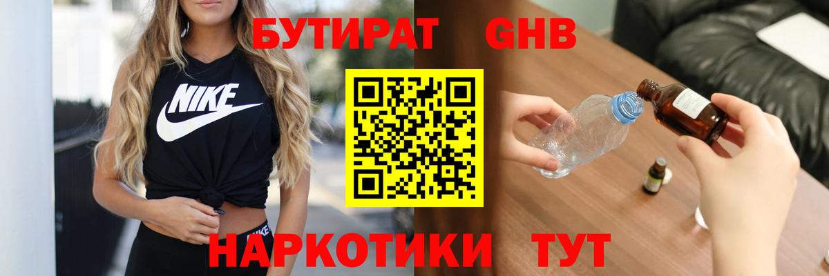 БУТИРАТ BDO 33% Топки