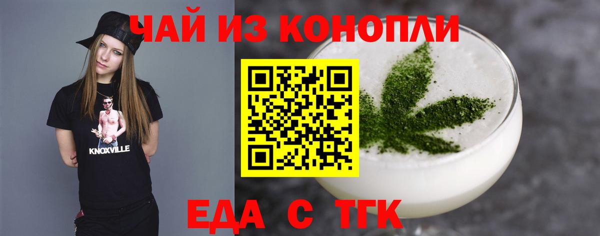 Топки  Печенье с ТГК конопля  Вход с VPN 