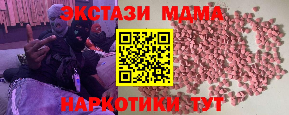 Топки  Ecstasy  Экстази Cube  Вход с VPN  Экстази VHQ 