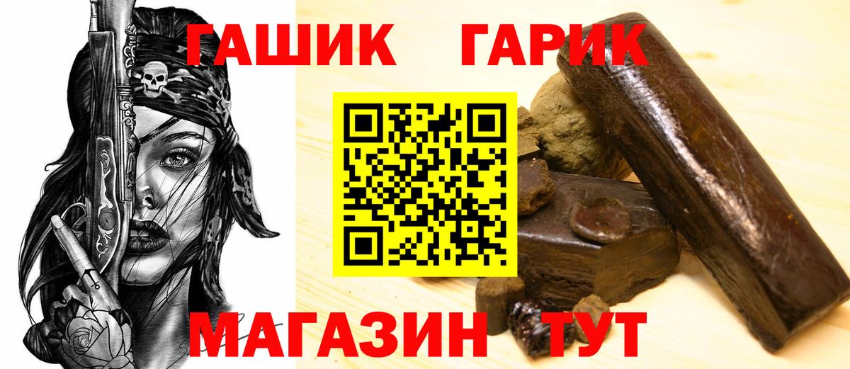 ГАШИШ  ГАШ Ice-O-Lator  Вход с VPN  Топки  ГАШ hashish 