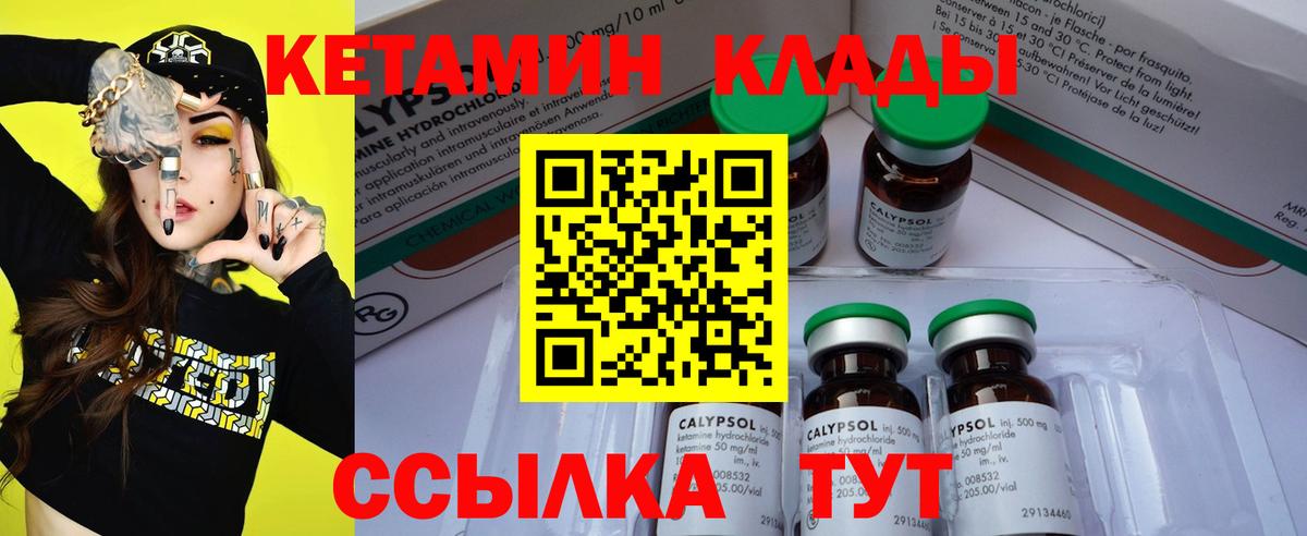 Топки  Кетамин VHQ  КЕТАМИН ketamine  Вход с VPN 