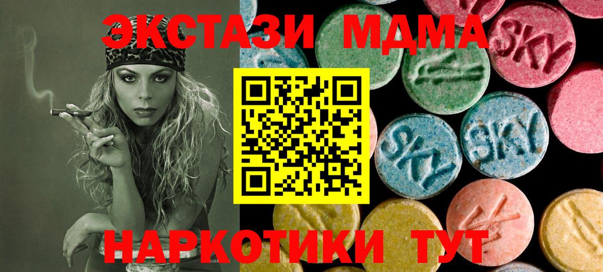 Топки  MDMA crystal  MDMA  Вход с VPN 