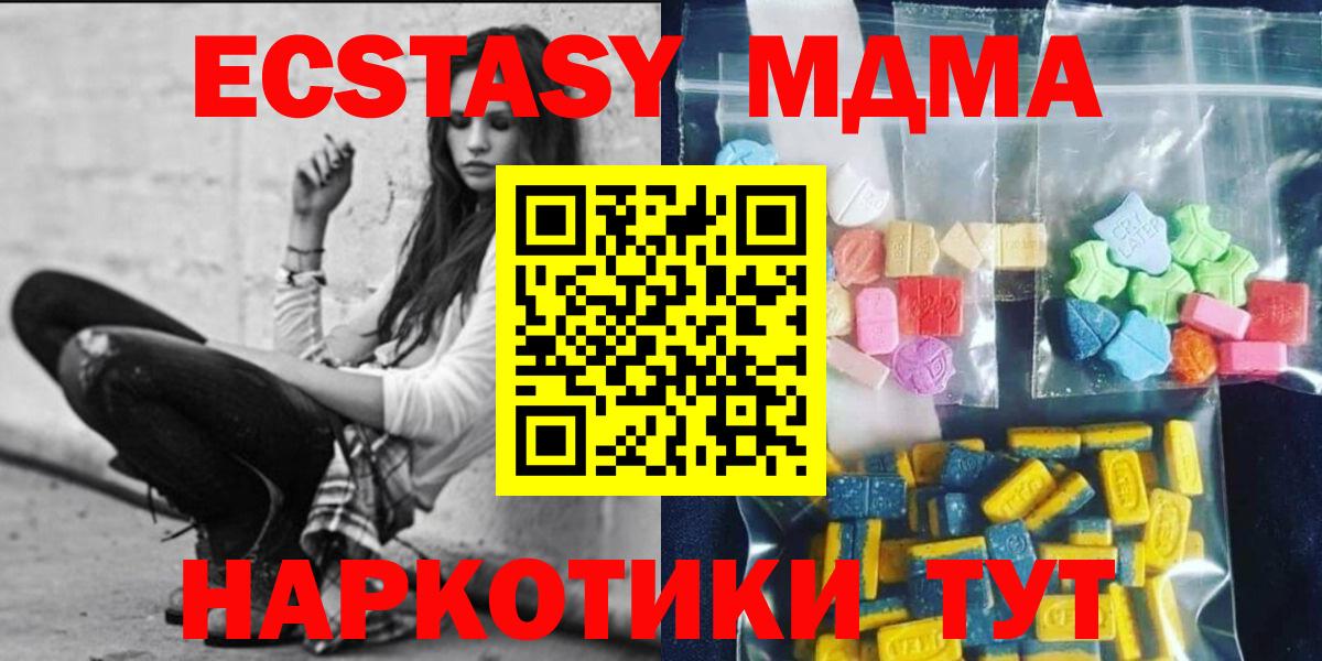 МДМА кристаллы Топки