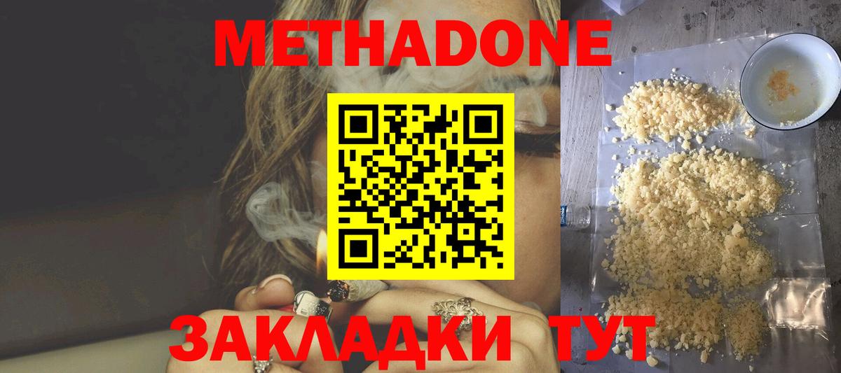МЕТАДОН VHQ Топки