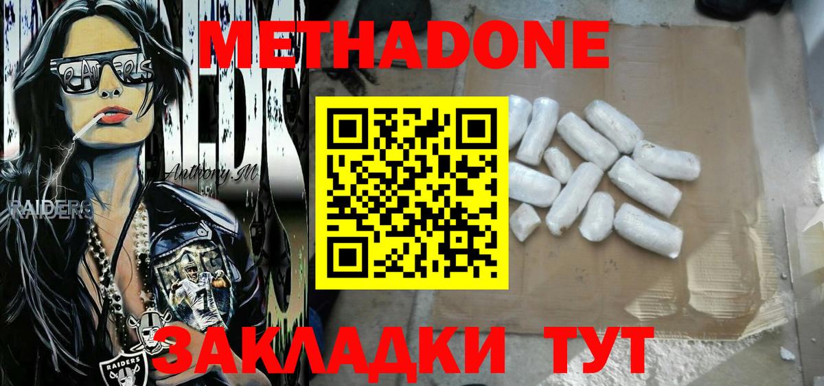 Метадон VHQ  Вход с VPN  Топки 