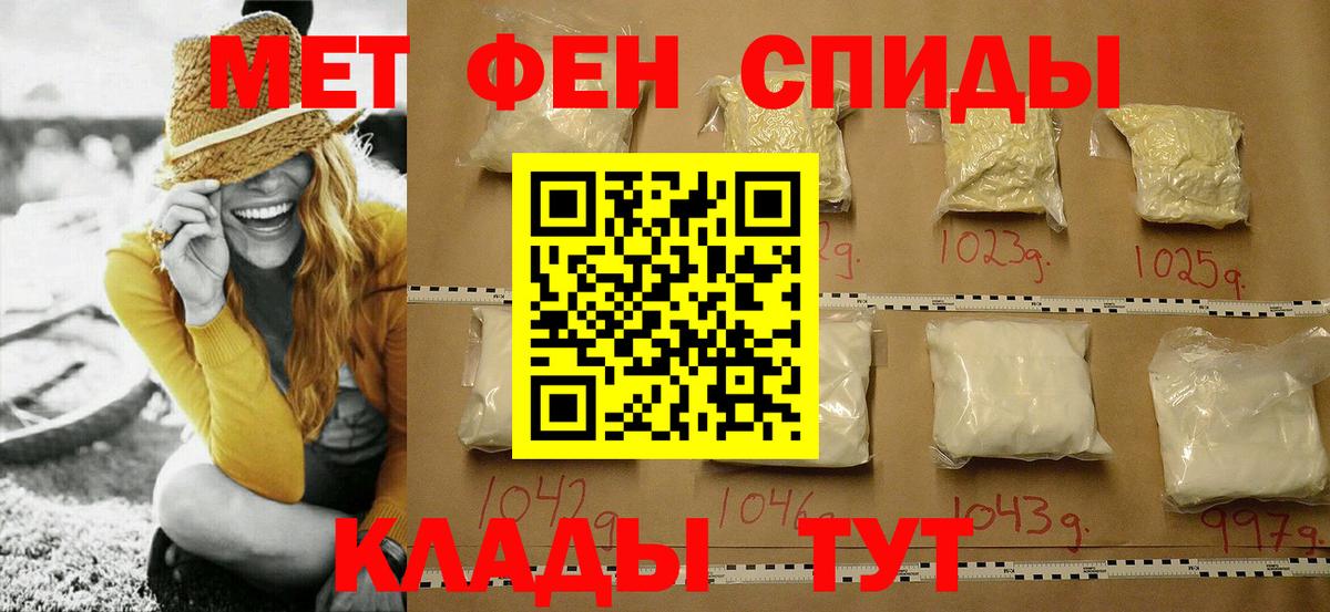 МЕТАМФЕТАМИН кристалл Топки