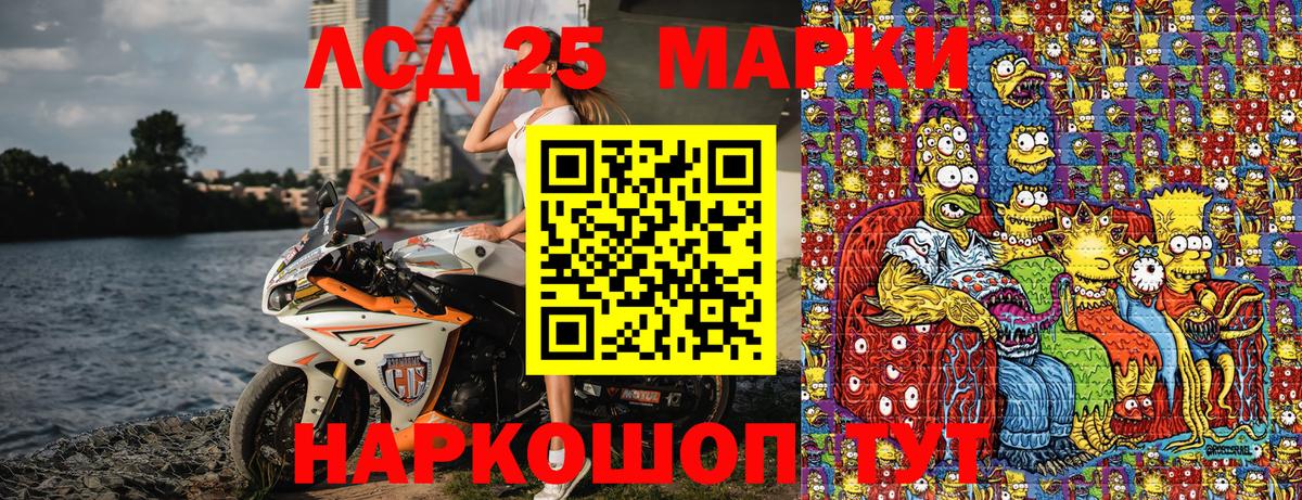 Марки 25I-NBOMe 1500мкг Топки