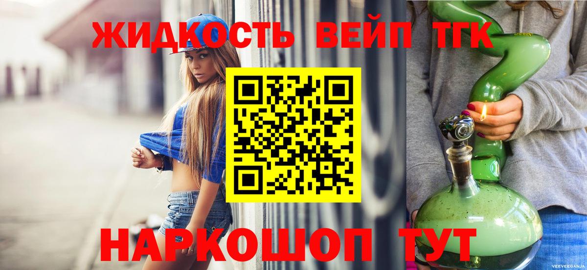 Дистиллят ТГК гашишное масло  Вход с VPN  Топки 