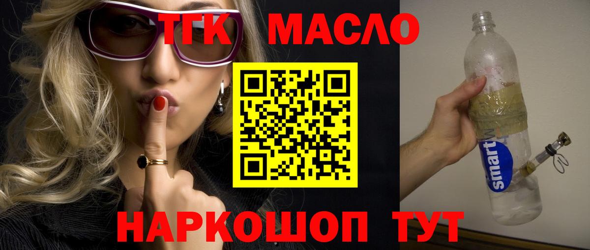ТГК вейп Топки